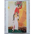 Шагал. Двойной портрет с бокалом вина. Издание Германии