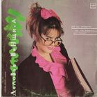 Грампластинка ''Для вас, женщины! - Деловая женщина'' (1989)