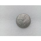 1 рубль СССР