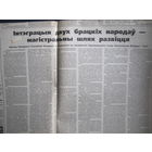 Народная газета, 12.03.1997 (вырезка)