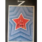 Любезнов С новым годом