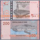 Йемен, 200 риалов 2025 г., P-WR2 (выпуск центрального банка Саны, контролируемого хуситами), UNC