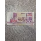500 рублей РБ 1992