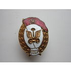 Знак среднего военного автомобильного училища СССР 1954-58 гг