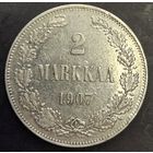2 марки Финляндии в составе Российской Империи
