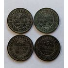 Лот монет Николая ||. 3 копейки 1908, 1912, 1913, 1899