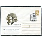 СССР 1988. ХМК. Конверт с СГ. С.П. Щипачев, русский поэт. Гашение Свердловск 1989