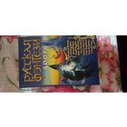 Русская Фэнтези 2007