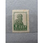 Продажа коллекции с 1 рубля! Почтовые марки СССР без ВЗ.