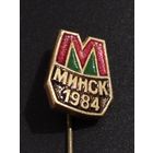 Метро. Минск- 1984 (2).