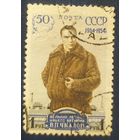 СССР 1954 50л. рожд. Чкалова, без клея , греб. 12 1\2 : 12