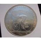 10 рублей 1978 Игры XXII Олимпиады. Велосипед (Велоспорт) Олимпиада 80! Серебро 33,33 грамма 900 пробы 0,965 унции! ВОЗМОЖЕН ОБМЕН!