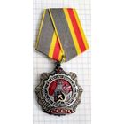 Орден трудовой славы 1 степени