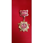Знак Воин спортсмен подвесной