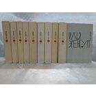 Илья Эренбург