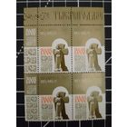 (Ф30-41) Беларусь. Туровская епархия. 2005. Квартблок