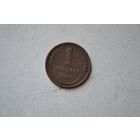 1 копейка 1924 год