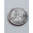 Полуполтинник 1785г.