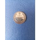 20 копеек 1911 СПб эб