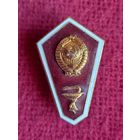 Знак ( Ромб ) Медицинский СССР