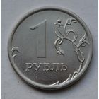 Россия, 1 рубль 2014 г. ММД.