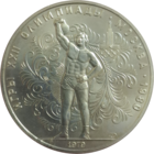 10 рублей 1979 Тяжелая атлетика ЛМД АЦ