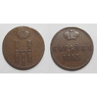 1 копейка 1855 ЕМ