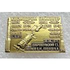 Космодром Байконур. (Тяжелый металл).