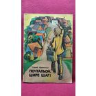 Сергей Михальчук Почтальон, шире шаг!