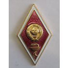 Ромб. "Знак об окончании высшего медицинского учебного заведения". Медицинский вуз. Мединститут. Оригинал. СССР. м