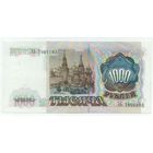 1000 рублей 1991 год. серия АЬ