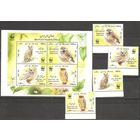 КТ Иран 2011 WWF Фауна Совы 4 марки + блок