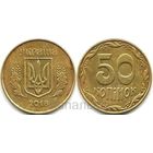 Украина 50 копеек 2018