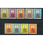 Афганистан - 1962 - 15 лет ЮНЕСКО - [Mi. 606-614] - полная серия - 9 марок. MNH.  (Лот 87Eu)-T5P10