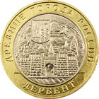 10 рублей  Дербент