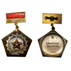 Знак СССР Почетный рабочий Минская область