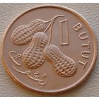 Гамбия. 1 бутут 1974 год KM#14 "ФАО - Еда для человечества"  Тираж: 26.062.000 шт