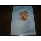 С днем рождения. Дети 1999 год Подписана