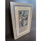 Сергей Снегов  Право на поиск (Библиотека приключений и научной фантастики)