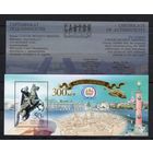 Россия 2003. 300 лет Санкт-Петербургу.Бл 47 (420)