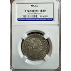 1 флорин 1889г Австро-Венгрия MS63 слаб