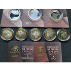 ТОРГ! Животный мир на гербах городов Беларуси! Второй выпуск! 2 рубля! Орел, Бык, Медведь, Лось, Лиса! ВОЗМОЖЕН ОБМЕН!