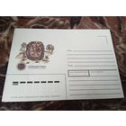 Канверт. Рагвалодаў камень.