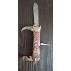 Нож охотничий складной СССР Давыдково Заря. Редкость