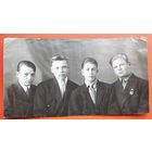 Фото четырех юношей. 1940 г. Знаки 9x15 см