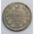 Монета 20 копеек 1868 год торги с Рубля