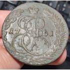 5 копеек 1781 ЕМ. Екатерина