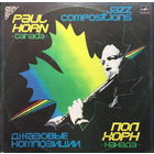 PAUL HORN, CANADA, LP 1984