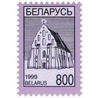 Марка "Стандартный выпуск. Ишкольдский Троицкий костел. 800"