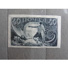 Продажа коллекции с 1 рубля! Почтовые марки РСФСР.